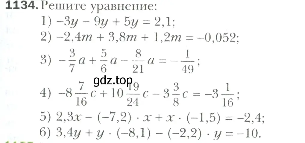 Условие номер 1134 (страница 241) гдз по математике 6 класс Мерзляк, Полонский, учебник