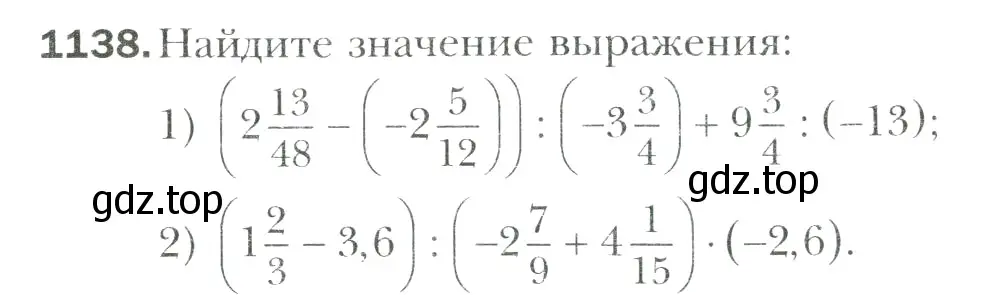 Условие номер 1138 (страница 242) гдз по математике 6 класс Мерзляк, Полонский, учебник