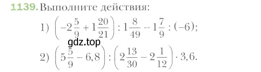 Условие номер 1139 (страница 242) гдз по математике 6 класс Мерзляк, Полонский, учебник