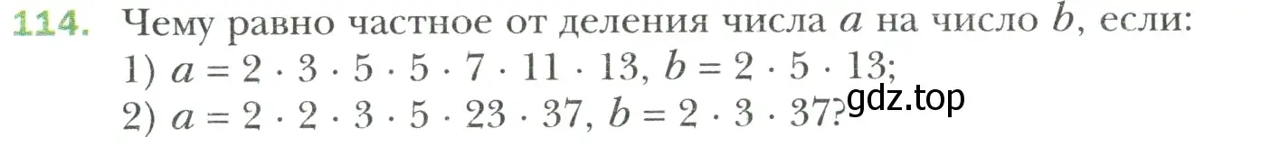 Условие номер 114 (страница 24) гдз по математике 6 класс Мерзляк, Полонский, учебник