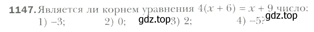 Условие номер 1147 (страница 242) гдз по математике 6 класс Мерзляк, Полонский, учебник