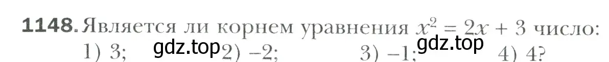 Условие номер 1148 (страница 243) гдз по математике 6 класс Мерзляк, Полонский, учебник