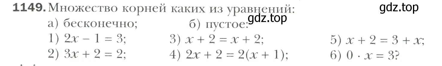 Условие номер 1149 (страница 243) гдз по математике 6 класс Мерзляк, Полонский, учебник