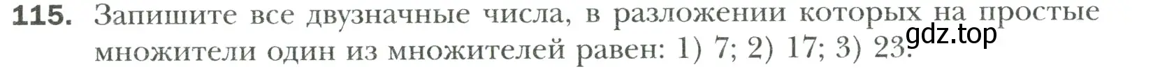 Условие номер 115 (страница 24) гдз по математике 6 класс Мерзляк, Полонский, учебник