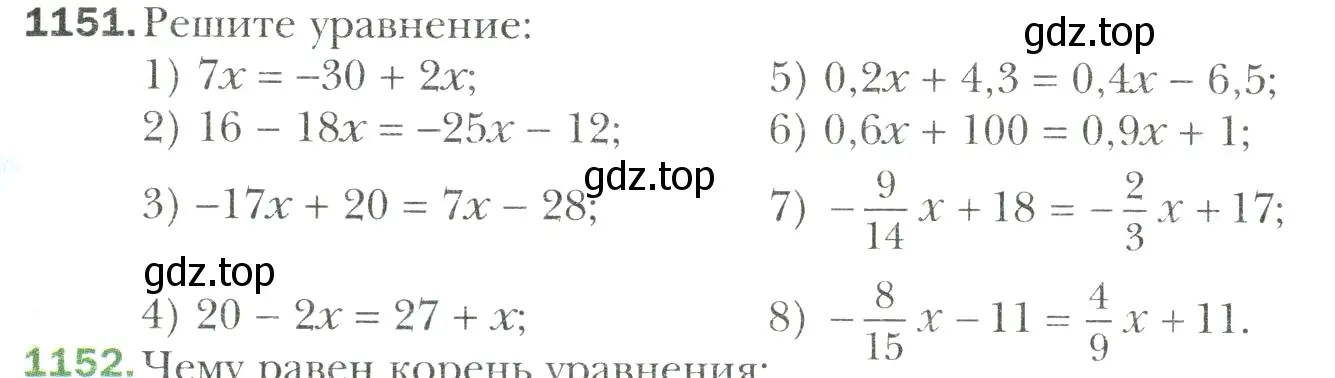 Условие номер 1151 (страница 245) гдз по математике 6 класс Мерзляк, Полонский, учебник