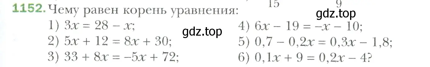 Условие номер 1152 (страница 245) гдз по математике 6 класс Мерзляк, Полонский, учебник