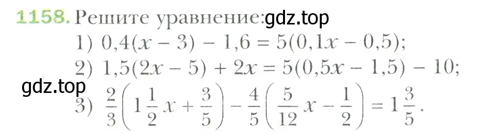 Условие номер 1158 (страница 246) гдз по математике 6 класс Мерзляк, Полонский, учебник