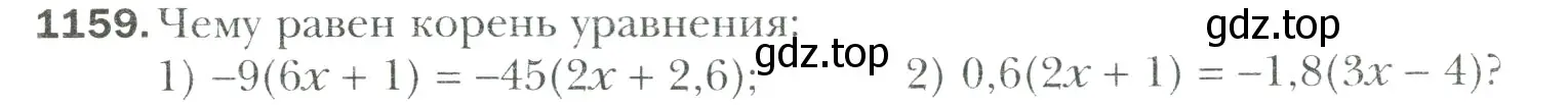 Условие номер 1159 (страница 246) гдз по математике 6 класс Мерзляк, Полонский, учебник