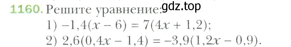 Условие номер 1160 (страница 246) гдз по математике 6 класс Мерзляк, Полонский, учебник