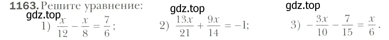Условие номер 1163 (страница 246) гдз по математике 6 класс Мерзляк, Полонский, учебник