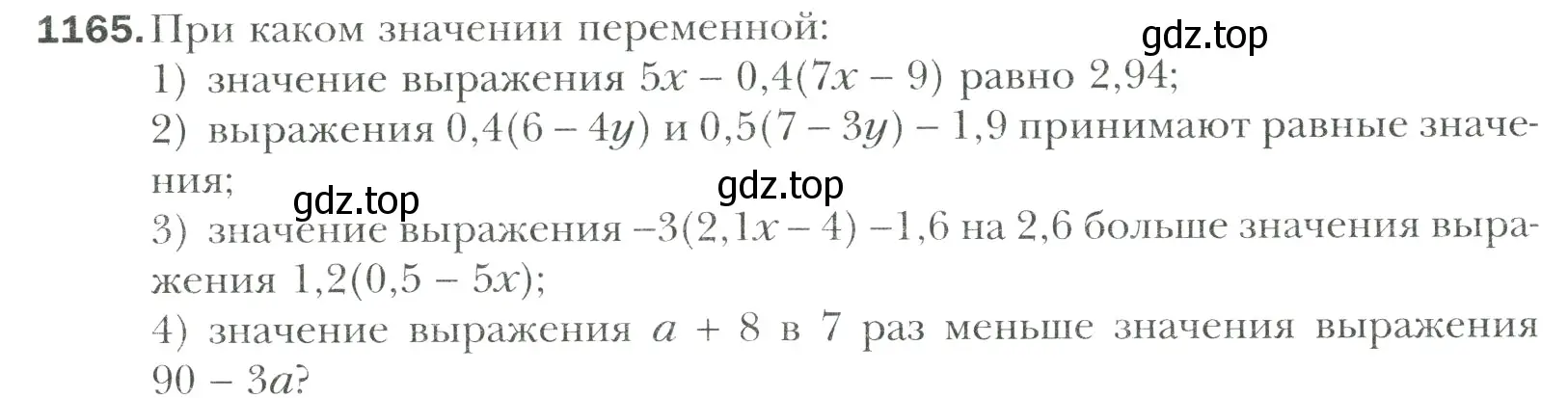 Условие номер 1165 (страница 246) гдз по математике 6 класс Мерзляк, Полонский, учебник