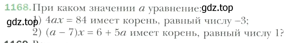 Условие номер 1168 (страница 247) гдз по математике 6 класс Мерзляк, Полонский, учебник