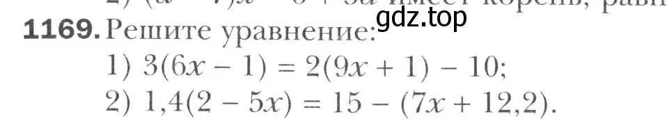 Условие номер 1169 (страница 247) гдз по математике 6 класс Мерзляк, Полонский, учебник