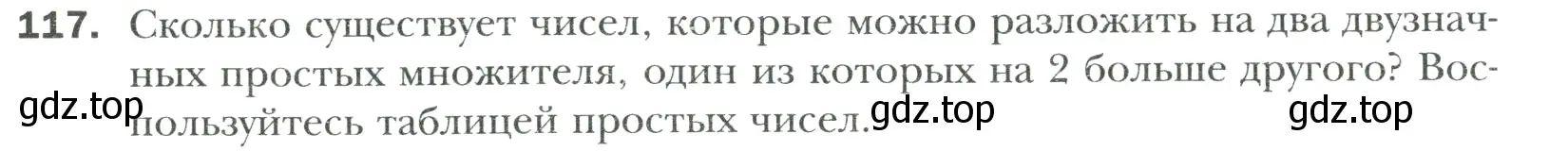 Условие номер 117 (страница 24) гдз по математике 6 класс Мерзляк, Полонский, учебник