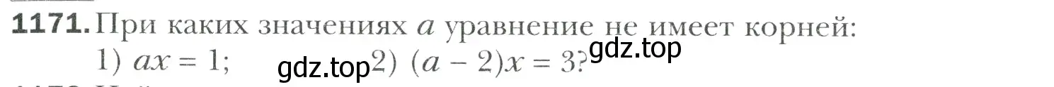 Условие номер 1171 (страница 247) гдз по математике 6 класс Мерзляк, Полонский, учебник