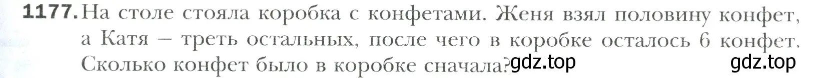 Условие номер 1177 (страница 247) гдз по математике 6 класс Мерзляк, Полонский, учебник