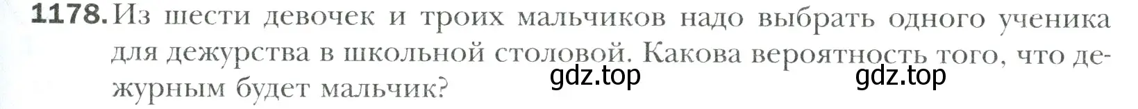 Условие номер 1178 (страница 247) гдз по математике 6 класс Мерзляк, Полонский, учебник