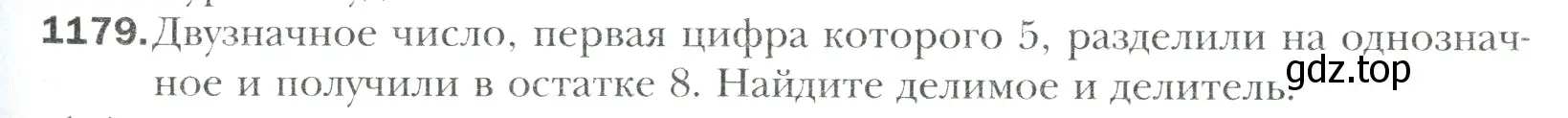 Условие номер 1179 (страница 247) гдз по математике 6 класс Мерзляк, Полонский, учебник