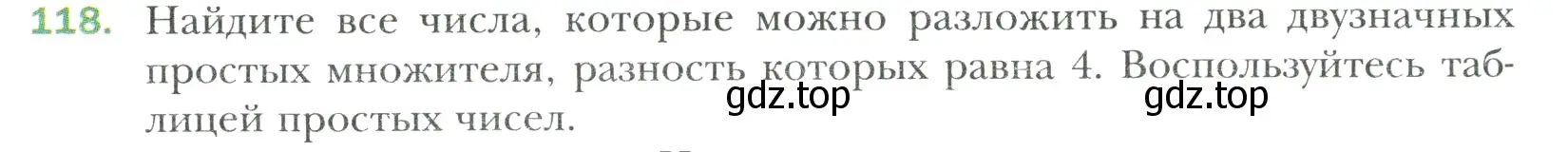 Условие номер 118 (страница 24) гдз по математике 6 класс Мерзляк, Полонский, учебник