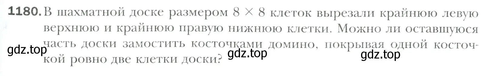 Условие номер 1180 (страница 247) гдз по математике 6 класс Мерзляк, Полонский, учебник