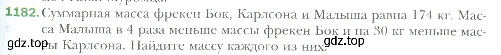 Условие номер 1182 (страница 249) гдз по математике 6 класс Мерзляк, Полонский, учебник