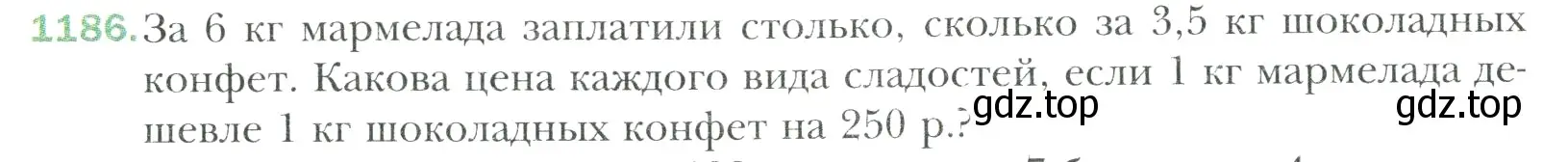 Условие номер 1186 (страница 250) гдз по математике 6 класс Мерзляк, Полонский, учебник