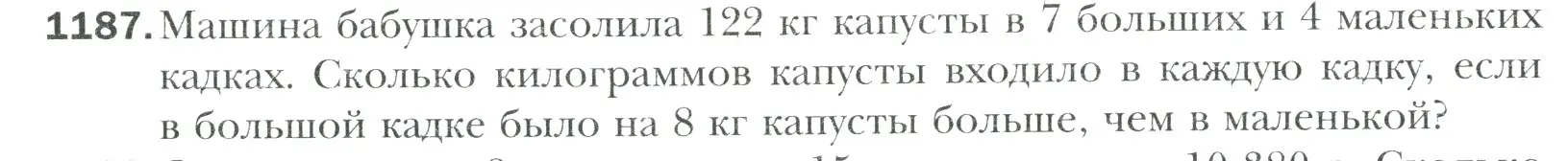 Условие номер 1187 (страница 250) гдз по математике 6 класс Мерзляк, Полонский, учебник