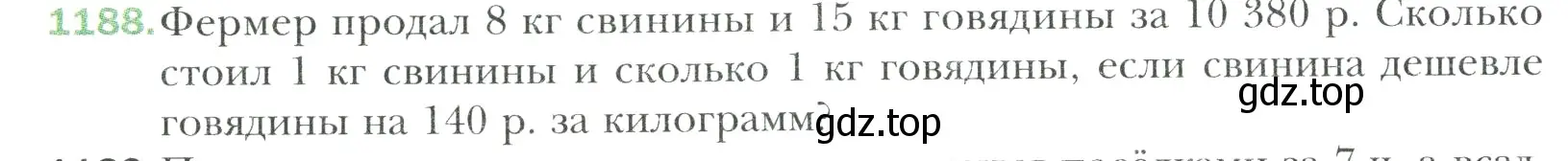 Условие номер 1188 (страница 250) гдз по математике 6 класс Мерзляк, Полонский, учебник