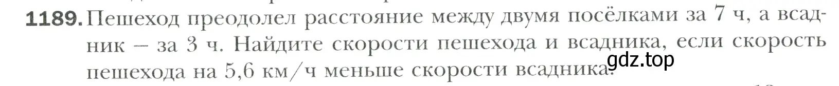 Условие номер 1189 (страница 250) гдз по математике 6 класс Мерзляк, Полонский, учебник