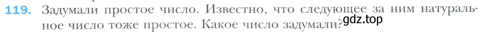 Условие номер 119 (страница 24) гдз по математике 6 класс Мерзляк, Полонский, учебник