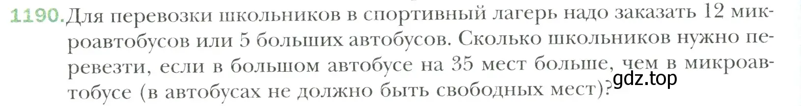 Условие номер 1190 (страница 250) гдз по математике 6 класс Мерзляк, Полонский, учебник