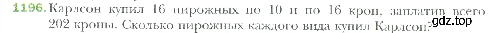 Условие номер 1196 (страница 251) гдз по математике 6 класс Мерзляк, Полонский, учебник