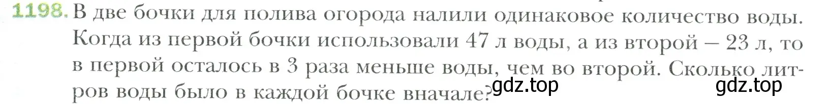 Условие номер 1198 (страница 251) гдз по математике 6 класс Мерзляк, Полонский, учебник