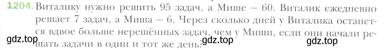 Условие номер 1204 (страница 251) гдз по математике 6 класс Мерзляк, Полонский, учебник