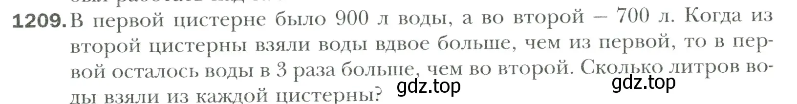 Условие номер 1209 (страница 252) гдз по математике 6 класс Мерзляк, Полонский, учебник