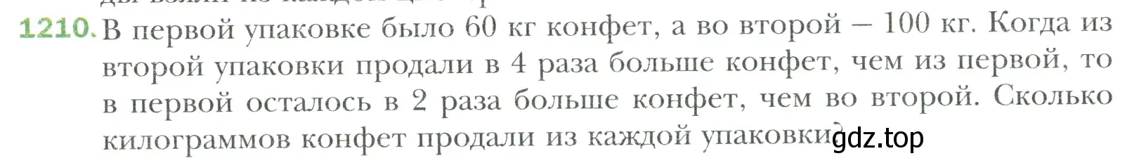 Условие номер 1210 (страница 252) гдз по математике 6 класс Мерзляк, Полонский, учебник