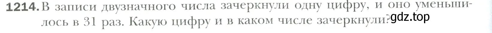 Условие номер 1214 (страница 252) гдз по математике 6 класс Мерзляк, Полонский, учебник