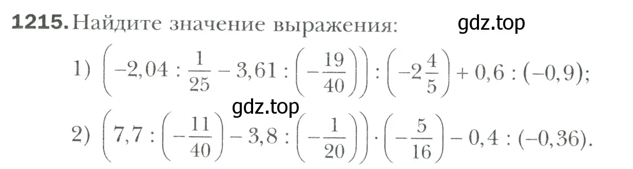 Условие номер 1215 (страница 253) гдз по математике 6 класс Мерзляк, Полонский, учебник