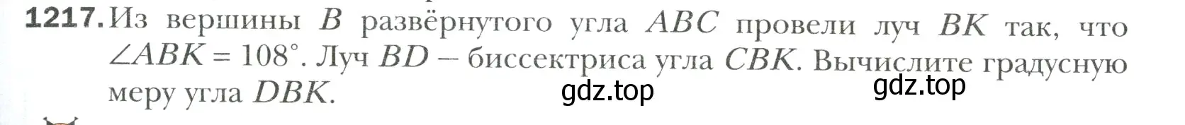 Условие номер 1217 (страница 253) гдз по математике 6 класс Мерзляк, Полонский, учебник