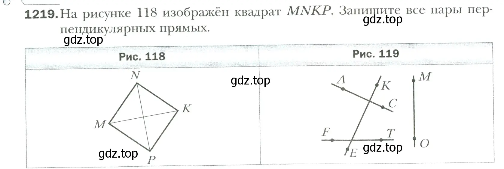 Условие номер 1219 (страница 256) гдз по математике 6 класс Мерзляк, Полонский, учебник