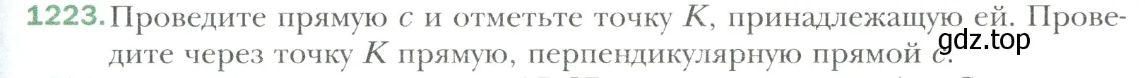 Условие номер 1223 (страница 257) гдз по математике 6 класс Мерзляк, Полонский, учебник