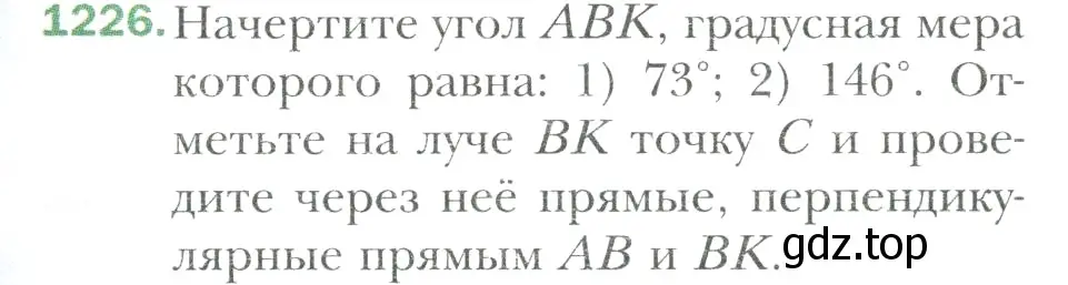 Условие номер 1226 (страница 257) гдз по математике 6 класс Мерзляк, Полонский, учебник