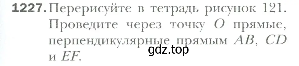 Условие номер 1227 (страница 257) гдз по математике 6 класс Мерзляк, Полонский, учебник