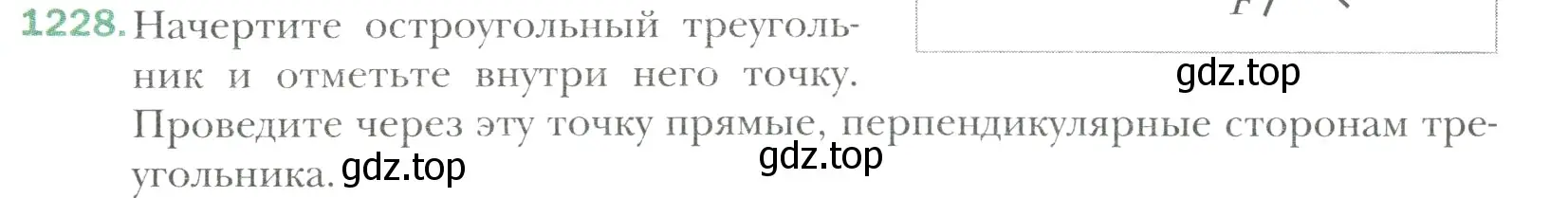 Условие номер 1228 (страница 257) гдз по математике 6 класс Мерзляк, Полонский, учебник