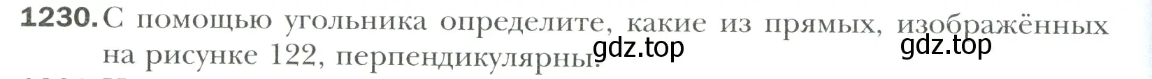 Условие номер 1230 (страница 258) гдз по математике 6 класс Мерзляк, Полонский, учебник