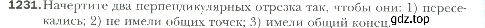 Условие номер 1231 (страница 258) гдз по математике 6 класс Мерзляк, Полонский, учебник