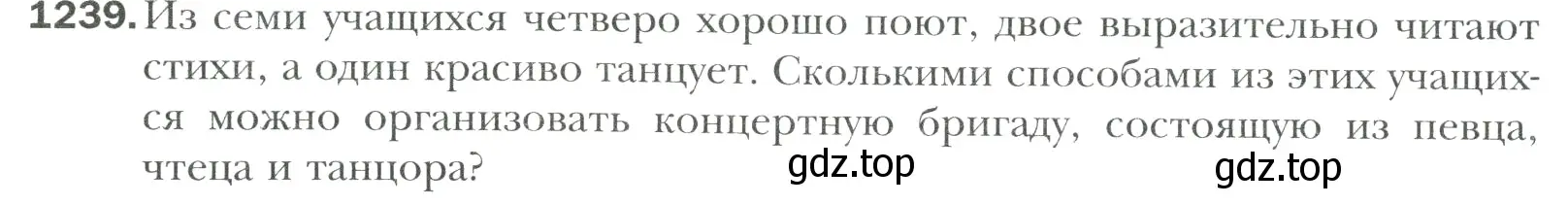 Условие номер 1239 (страница 258) гдз по математике 6 класс Мерзляк, Полонский, учебник