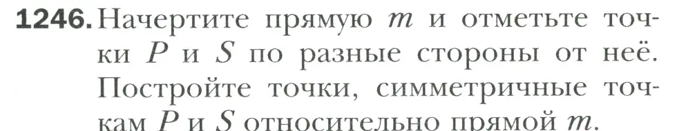 Условие номер 1246 (страница 263) гдз по математике 6 класс Мерзляк, Полонский, учебник