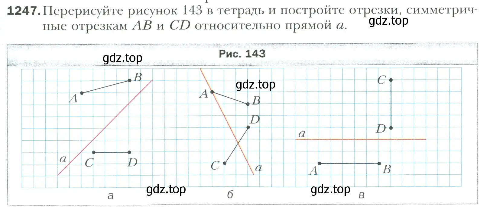 Условие номер 1247 (страница 263) гдз по математике 6 класс Мерзляк, Полонский, учебник