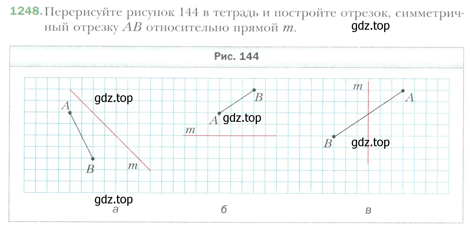 Условие номер 1248 (страница 264) гдз по математике 6 класс Мерзляк, Полонский, учебник